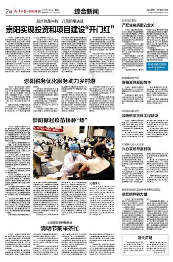 江津区中医院党委书记刘升兵在中华中医药学会第四届慢病管理学术会上作典型交流发言